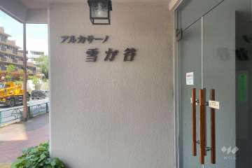 マンションの銘板