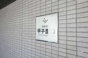 エントランスの銘板