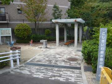 敷地に隣接して『こしきいわ銀水橋公園』があります。