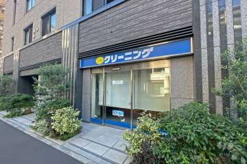 敷地内のクリーニング店