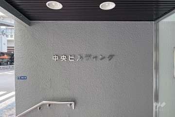 マンションの銘板