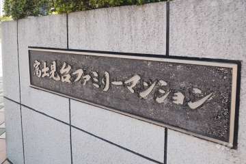 銘板