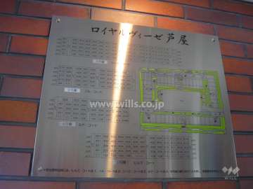 ロイヤルヴィーゼ芦屋の敷地配置図