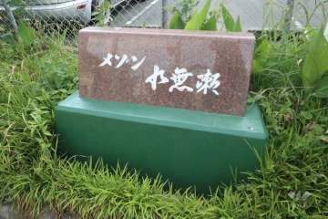 銘板