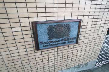銘板