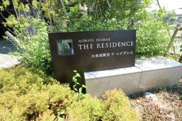 エントランスの銘板