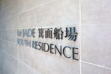 エントランスの銘板