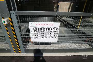 敷地内駐車場（駐車場サイズ）