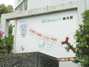 夙川台サンハイツの敷地配置図