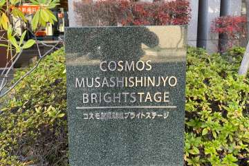 マンションの銘板