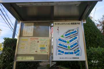 ライオンズマンション箕面の案内板