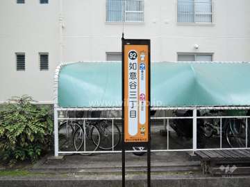 目の前にあるバス停