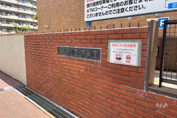 マンションの銘板