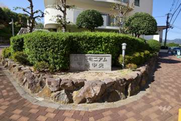 エントランスの銘板