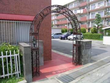 エントランスアーチ