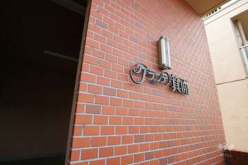 エントランスの銘板