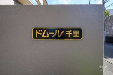 エントランスの銘板