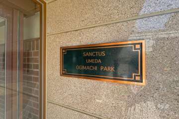 マンションの銘板