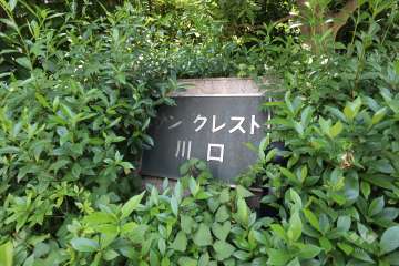 銘板