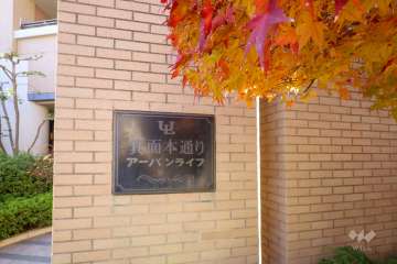 エントランスの銘板