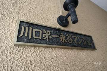 銘板