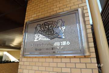 銘板
