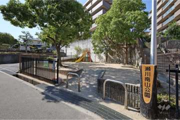 敷地に隣接する『瀬川南山公園』