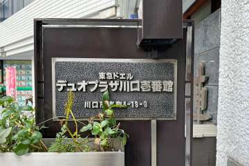 銘板