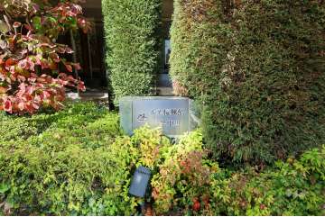 エントランスの銘板