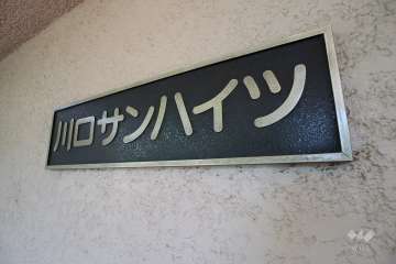 銘板
