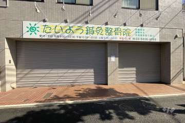 1階店舗部分　