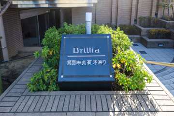 エントランスの銘板