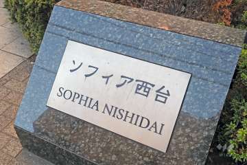 エントランスの銘板