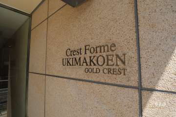 マンションの銘板