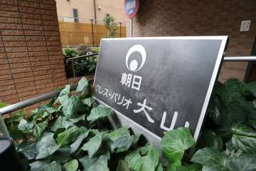 マンションの銘板