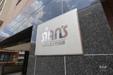 マンションの銘板