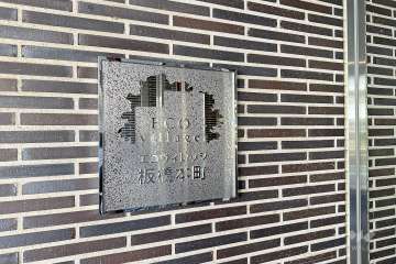 銘板