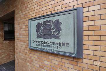 マンションの銘板