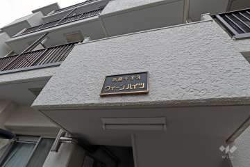 マンションの銘板