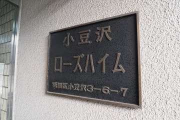 銘板