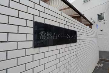 マンションの銘板