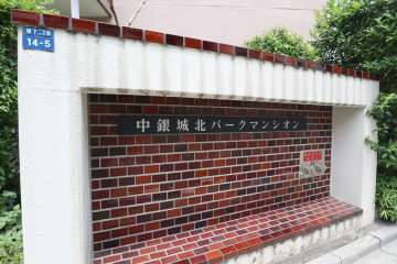 マンションの銘板