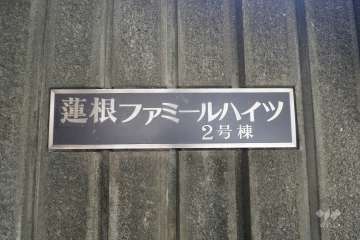 銘板