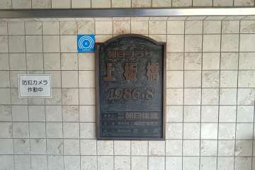 マンション銘盤