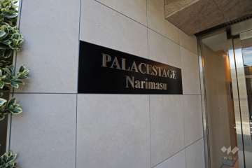 マンションの銘板