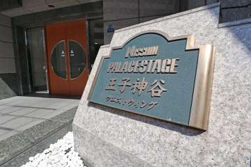 マンションの銘板