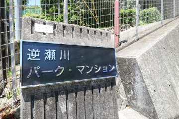 エントランスの銘板