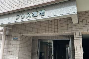 マンションの銘板