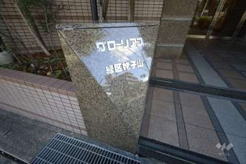 エントランスの銘板