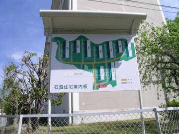 公団石澄住宅の敷地配置図